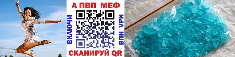 Купить закладки  Мышкин  A PVP СК 