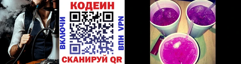 Купить где  Мышкин  Codein Purple Drank 