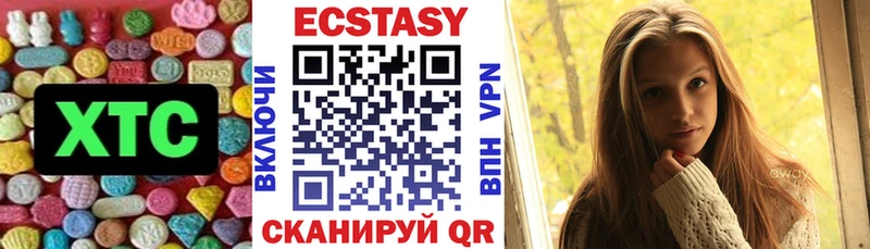 Купить  Мышкин  ЭКСТАЗИ 99% 