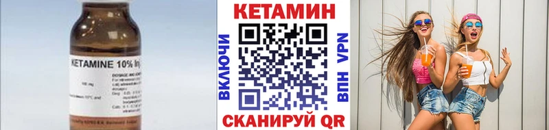 Кетамин VHQ  Купить  Мышкин 
