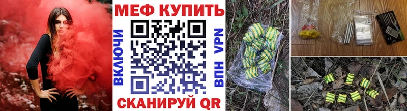 МЯУ-МЯУ mephedrone  Купить закладки  Мышкин 