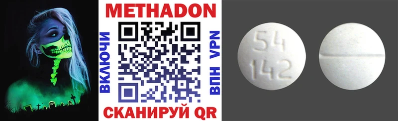 Метадон methadone  Купить где  Мышкин 