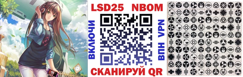 Марки N-bome 1,8мг  Купить закладки  Мышкин 